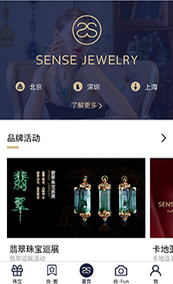 微信珠宝/饰品模板小程序