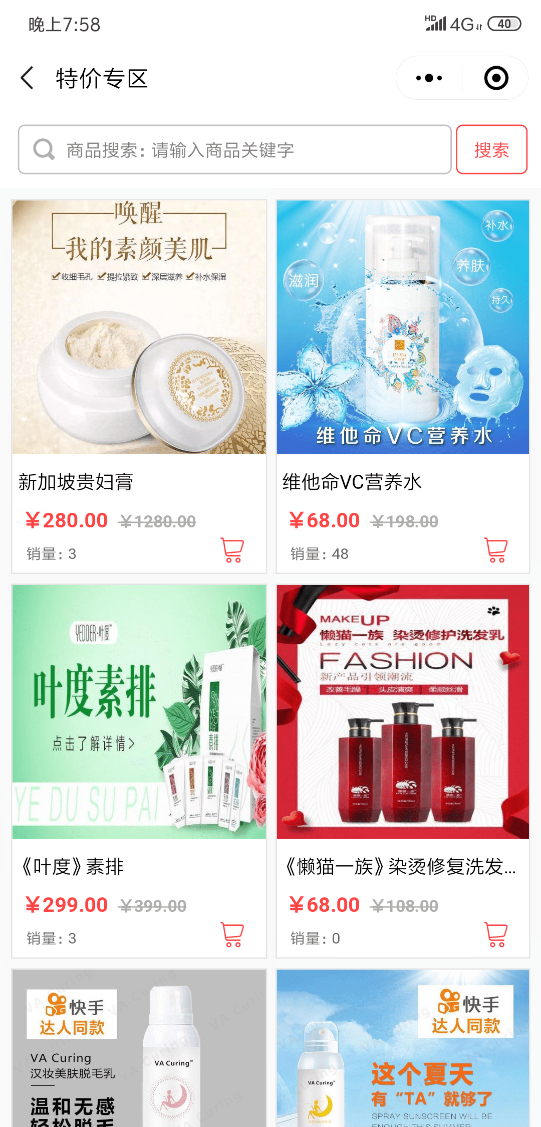 微信瑞萱购物商城小程序效果图预览