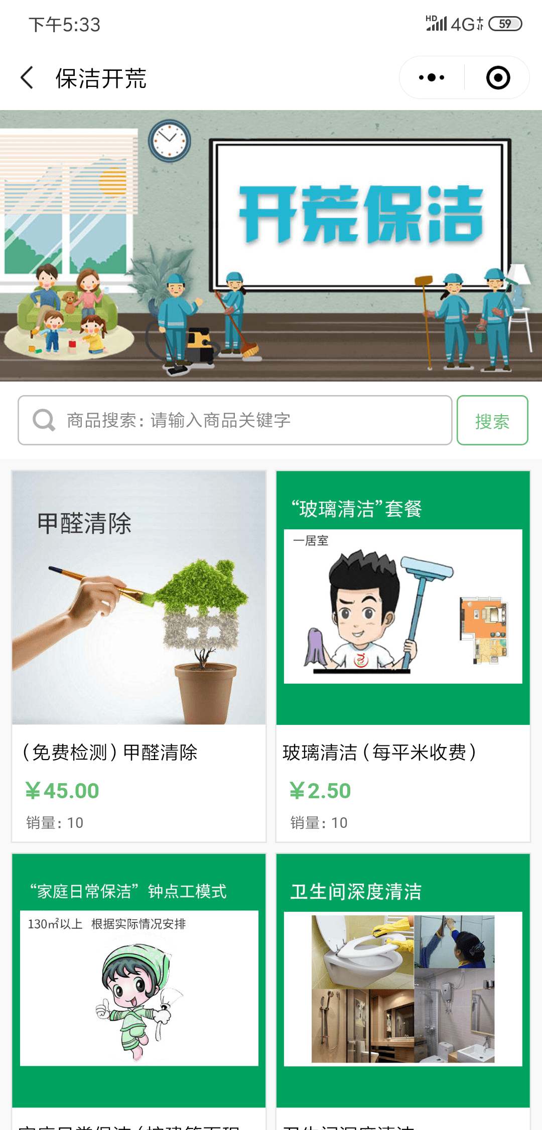 微信厨贝乐小程序效果图预览