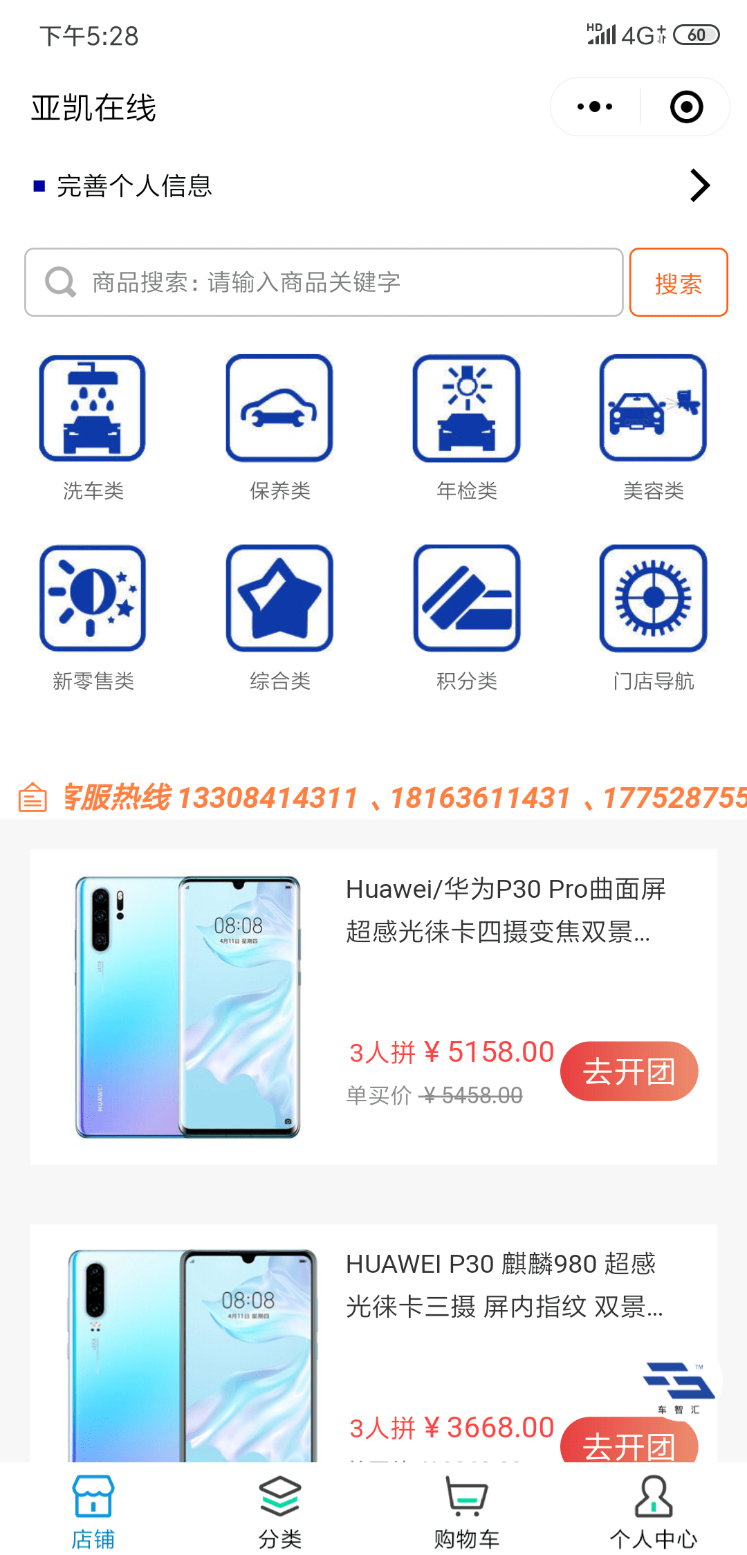 微信亚凯在线小程序效果图预览