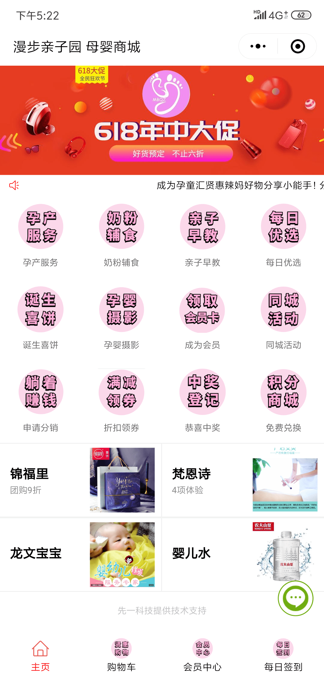 微信上海妈妈福利购小程序效果图预览
