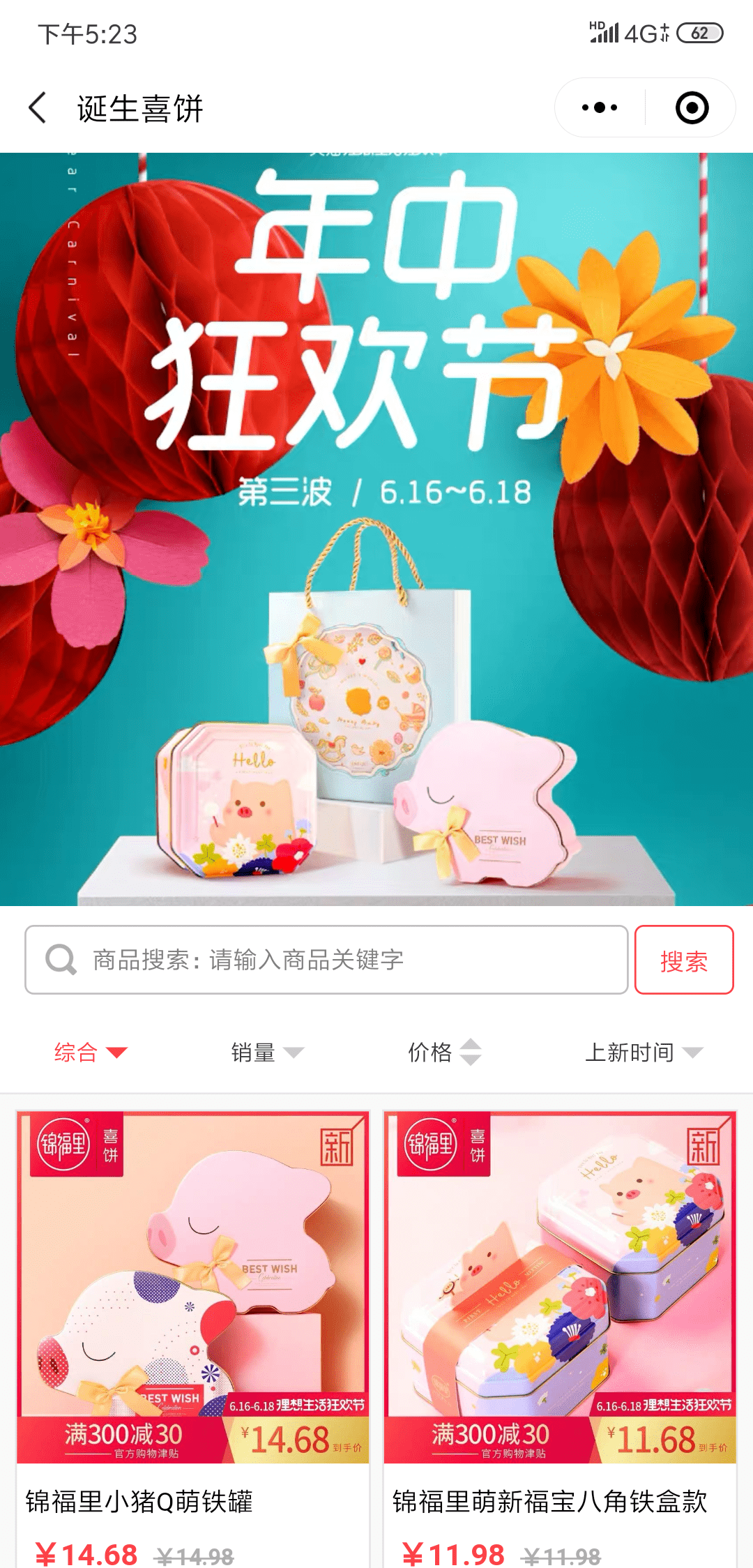 微信上海妈妈福利购小程序效果图预览