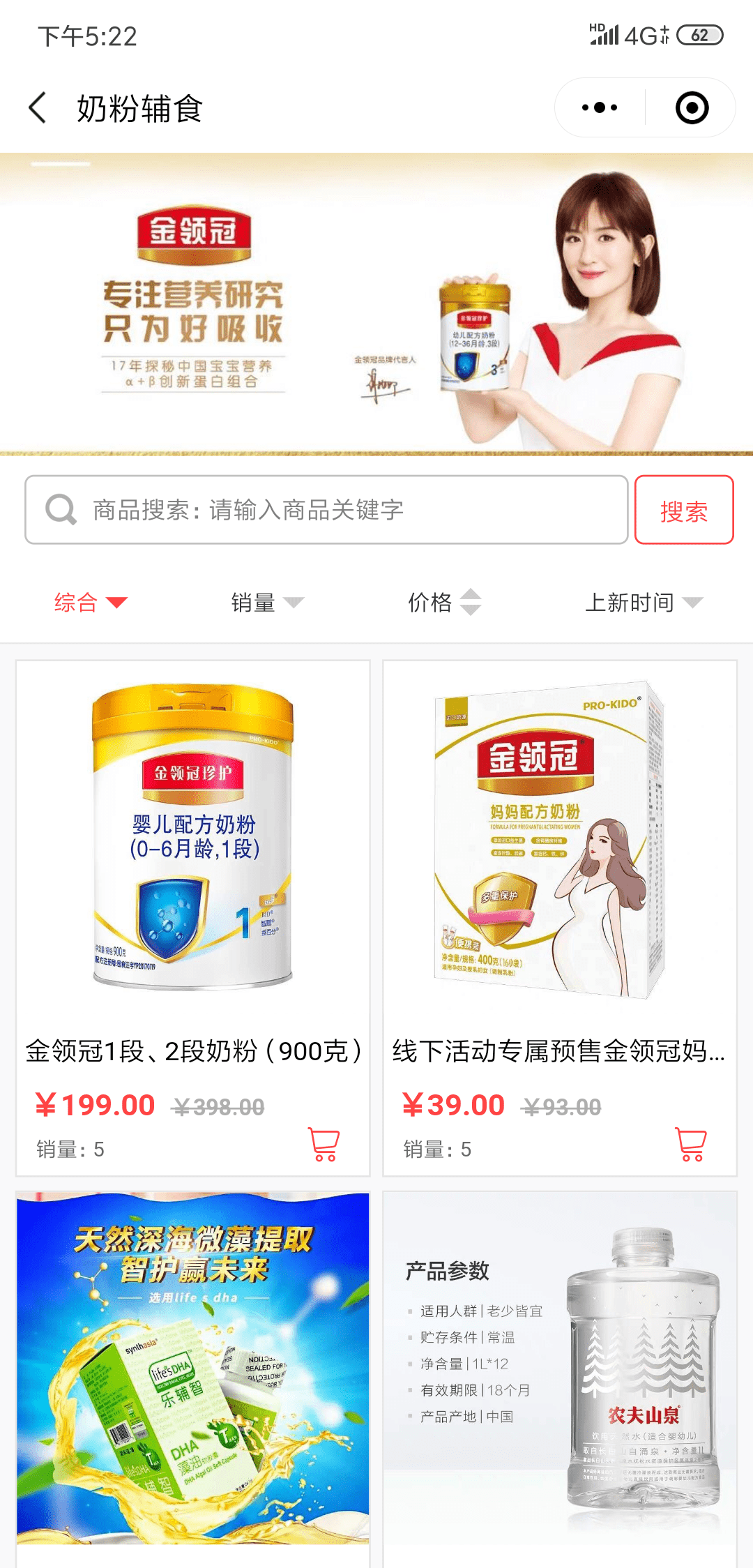 微信上海妈妈福利购小程序效果图预览