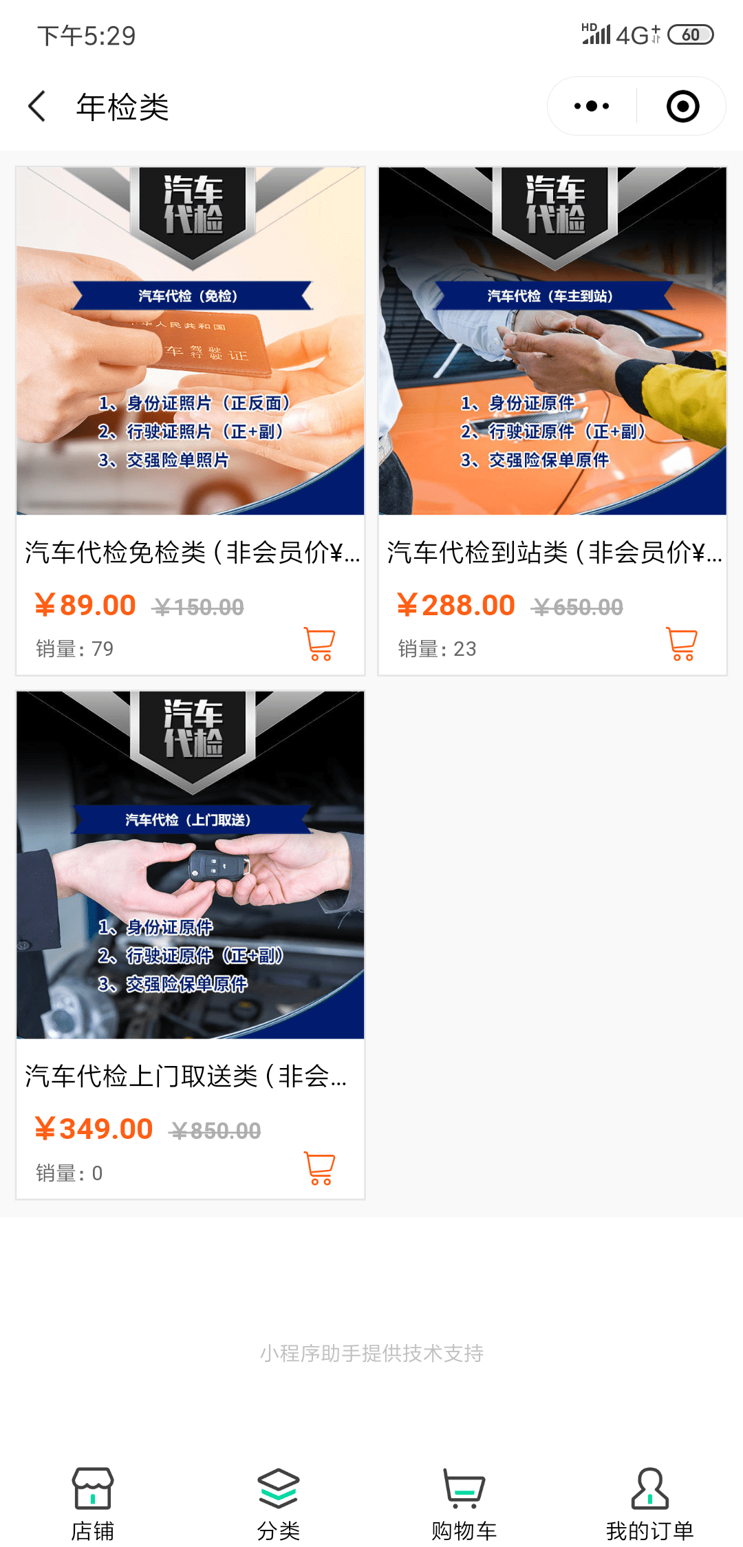 微信亚凯在线小程序效果图预览