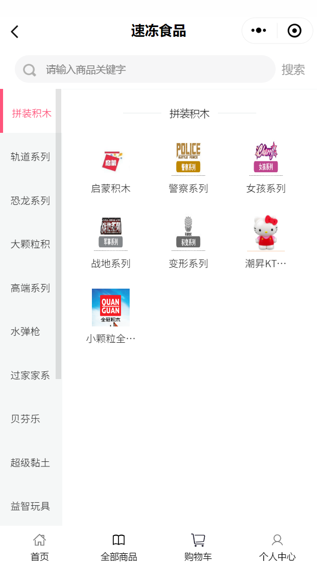 微信启鹿玩具小程序效果图预览