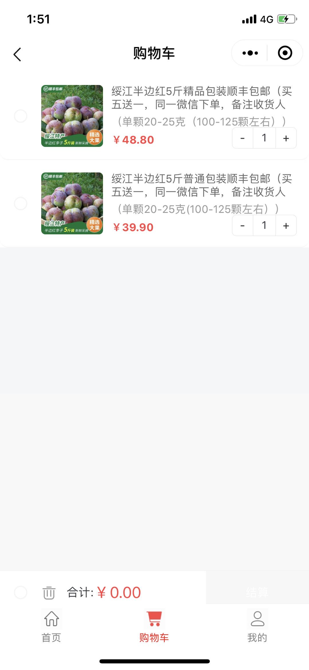 微信壹号农业小程序效果图预览