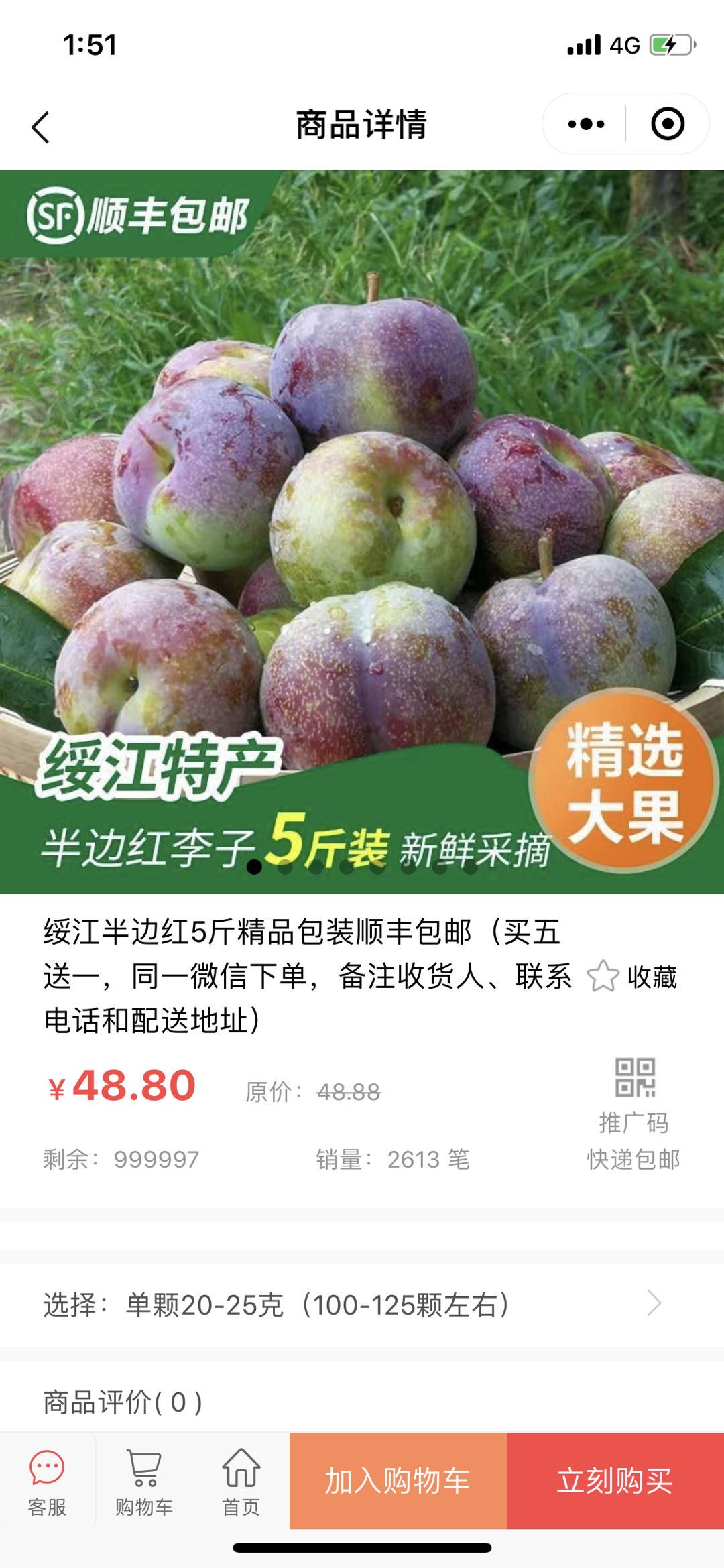 微信壹号农业小程序效果图预览