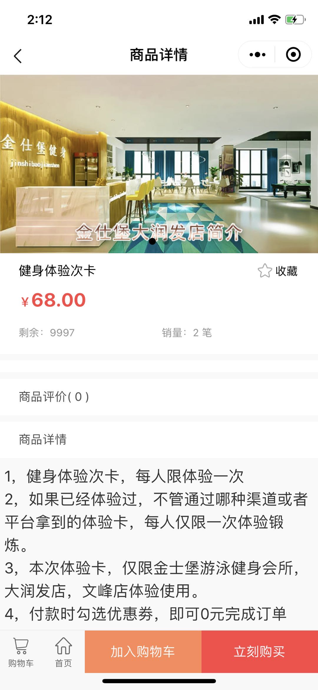微信金仕堡游泳健身连锁小程序效果图预览