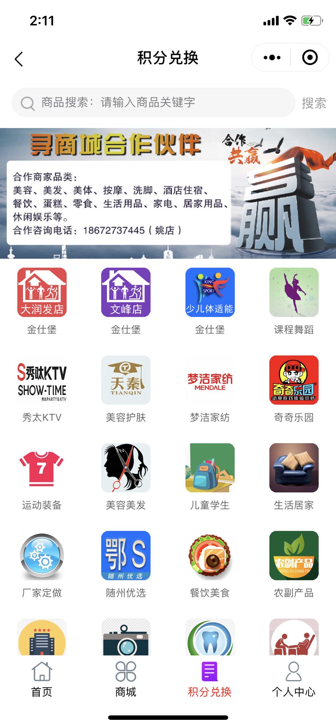 微信金仕堡游泳健身连锁小程序效果图预览