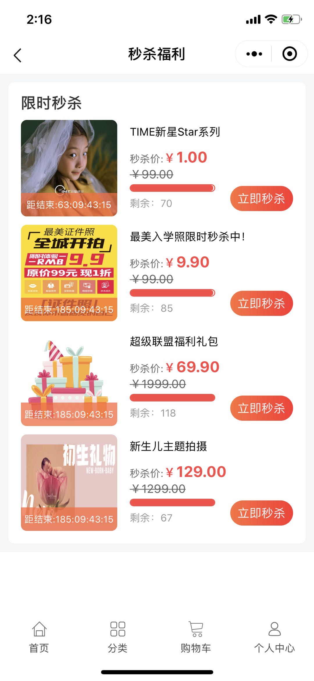 微信TIME儿童摄影小程序效果图预览