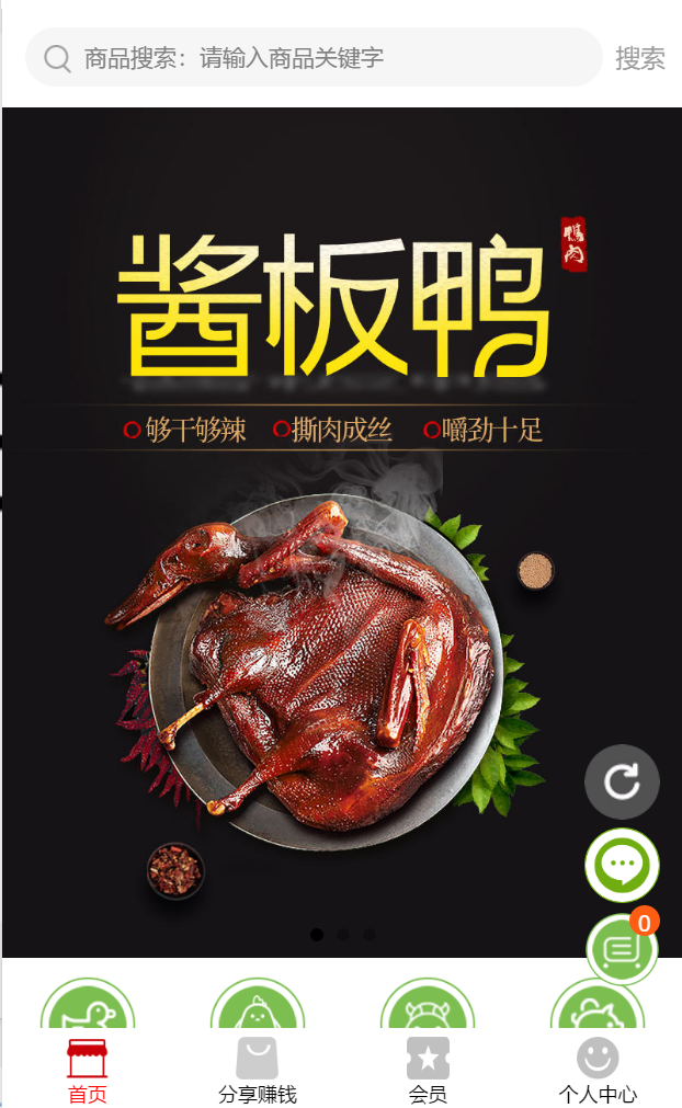 微信匠丫鲜生小程序效果图预览