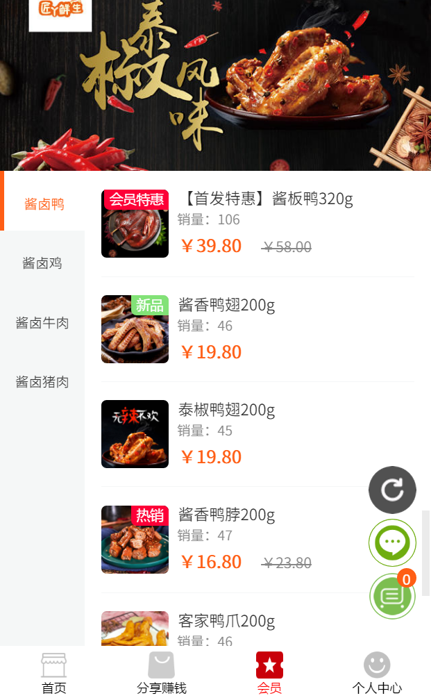 微信匠丫鲜生小程序效果图预览