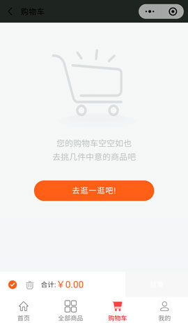 微信早餐面点成品配送小程序效果图预览
