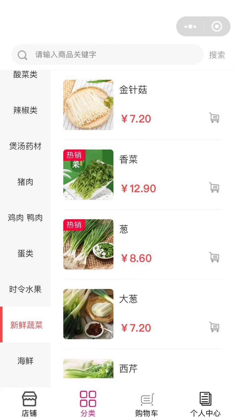 微信阳山原生态生鲜店小程序效果图预览