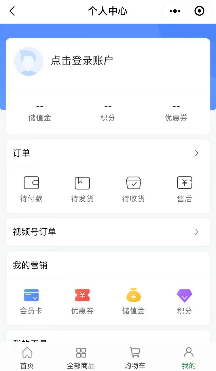 微信中食康原小程序效果图预览