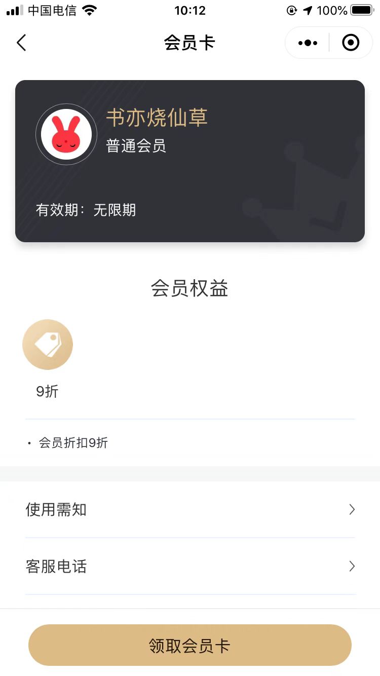 微信港区烧仙草小程序效果图预览