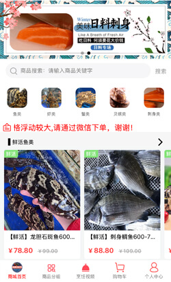 微信批发小程序