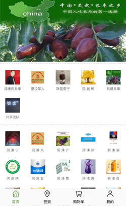 微信在线商城小程序