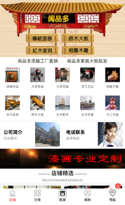 微信非遗漆艺小程序