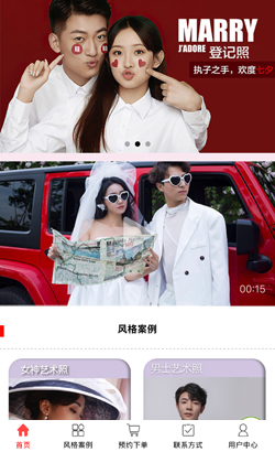 微信照像馆小程序
