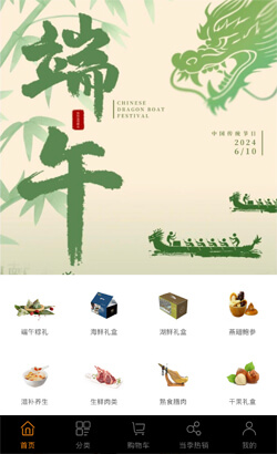微信礼品商城小程序