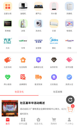 微信社区模板小程序
