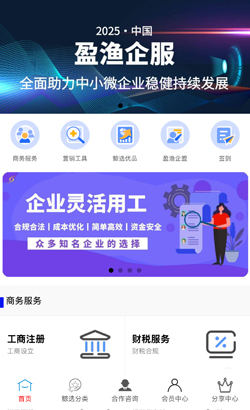 微信企业服务小程序