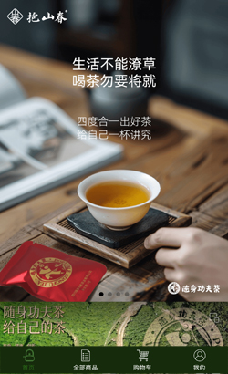 微信茶小程序