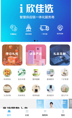 微信日常用品小程序