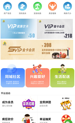 微信到家小程序