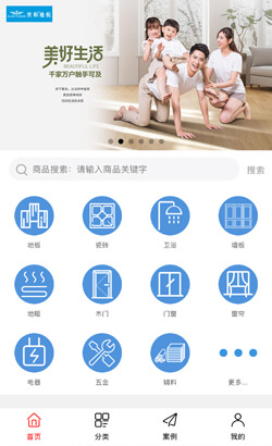 微信家装小程序
